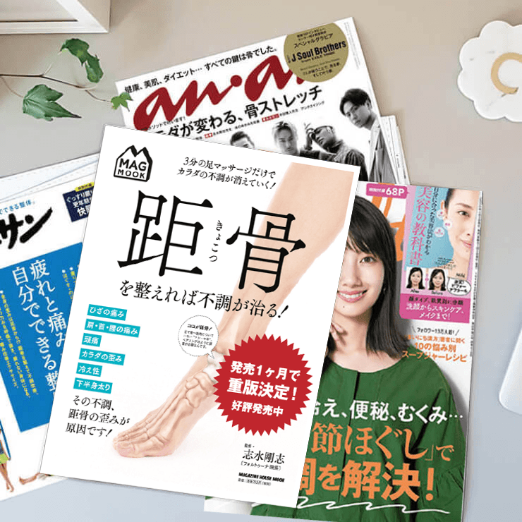 足に特化した専門整体