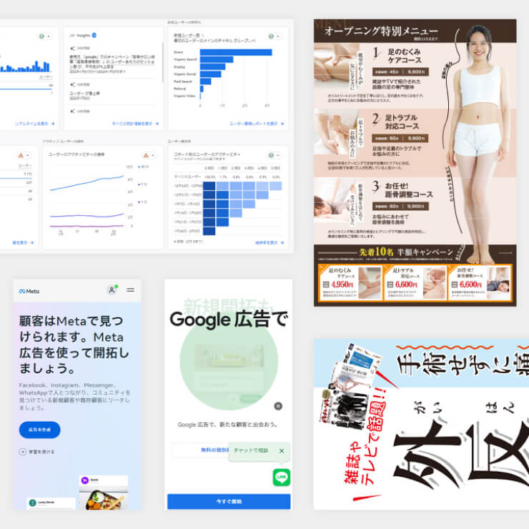 ブランド力を活用