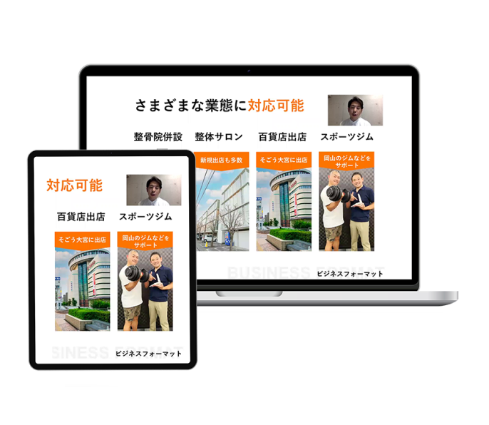 オンライン相談