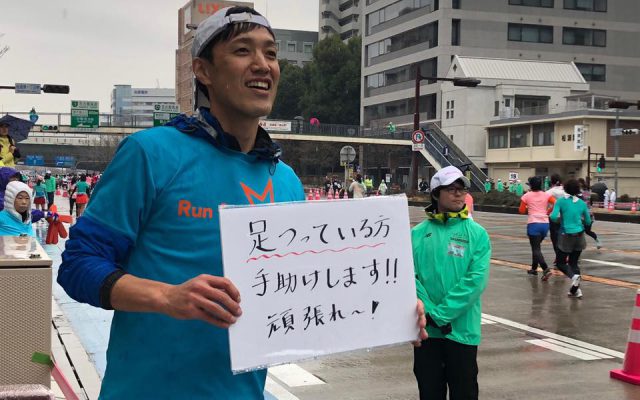名古屋マラソンをサポート