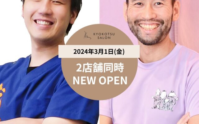【新店開店】熊本東エリアと神楽坂エリアに２店舗同時オープン！