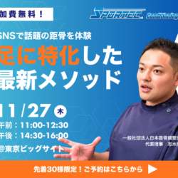 【Wellness Tokyo 2025 距骨調整セミナー開催！】