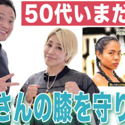 [To Walk, To Live.] 山本美憂(51)