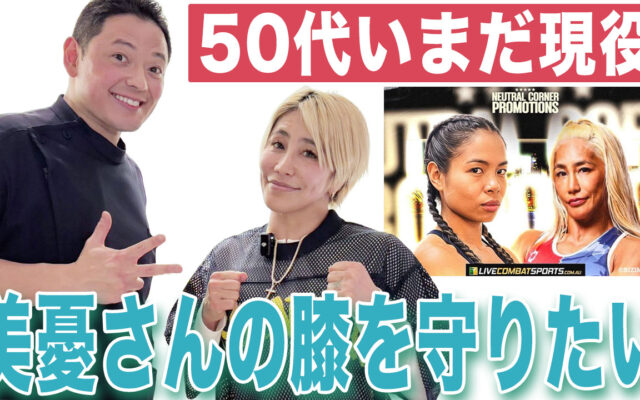 [To Walk, To Live.] 山本美憂(51)