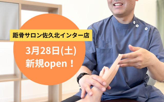 地元へ戻って開業「Uターン出店」