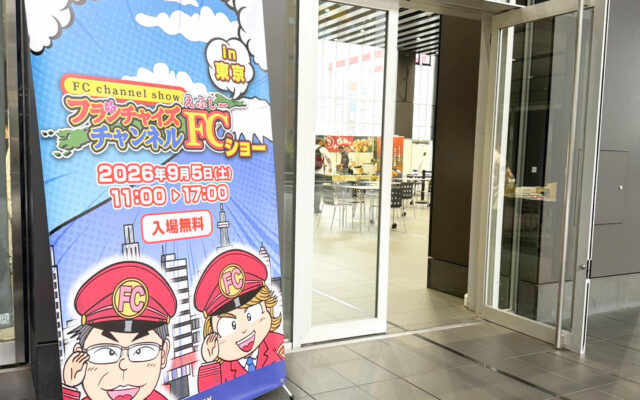「自分の地域はまだ空いている？」全国で距骨サロンの出店相談が増えています