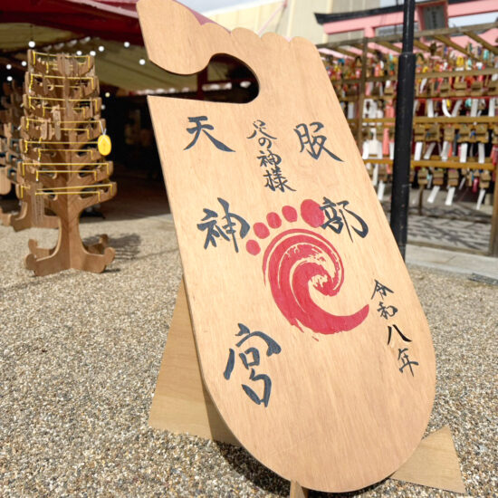 距骨調整が初参加！大阪・服部天神宮「足祭り」に参加してきました！