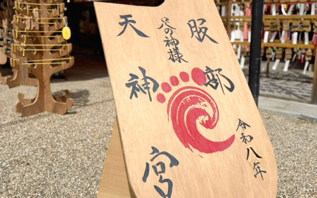 距骨調整が初参加！大阪・服部天神宮「足祭り」に参加してきました！